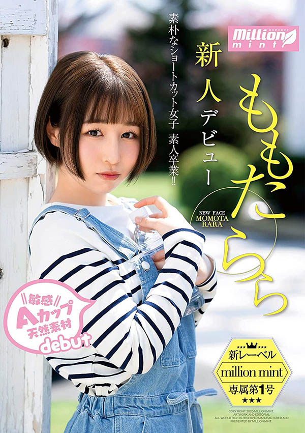 ももたらら(桃田拉拉，Momota-Rara)品番作品MMNT-001介绍及预览-八福集