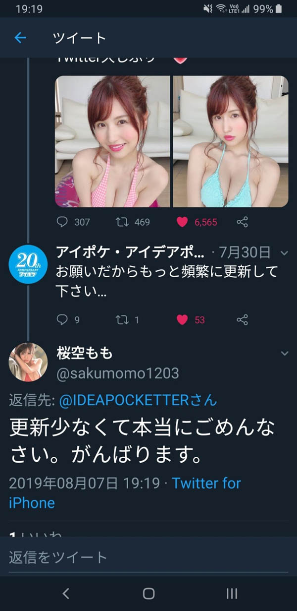 桜空もも(樱空桃)作品IPX-367介绍及封面预览