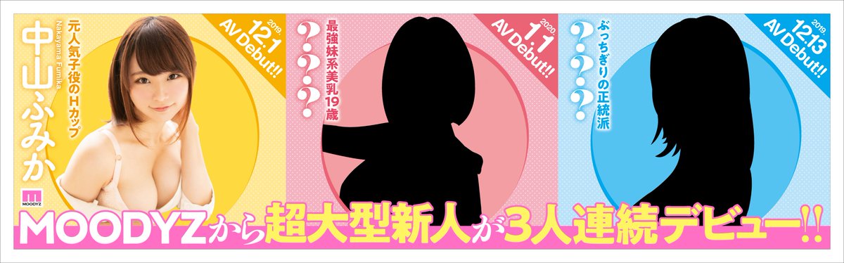 中山ふみか(中山文江)品番作品MIDE-706介绍及预览-八福集