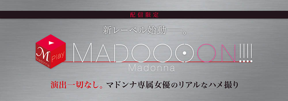 爱弓りょう(爱弓凉,Ayumi-Ryo)品番作品MDON-00001介绍及预览-八福集