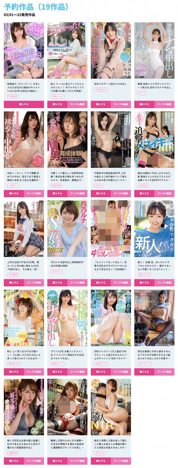 叶月みりあ(叶月美梨亚,Hazuki-Miria)品番作品HMN-131介绍及预览-八福集