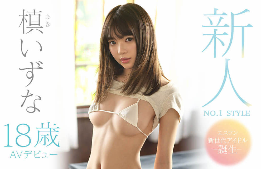 槙いずな(槙泉奈)品番作品SSNI-742介绍及预览-八福集