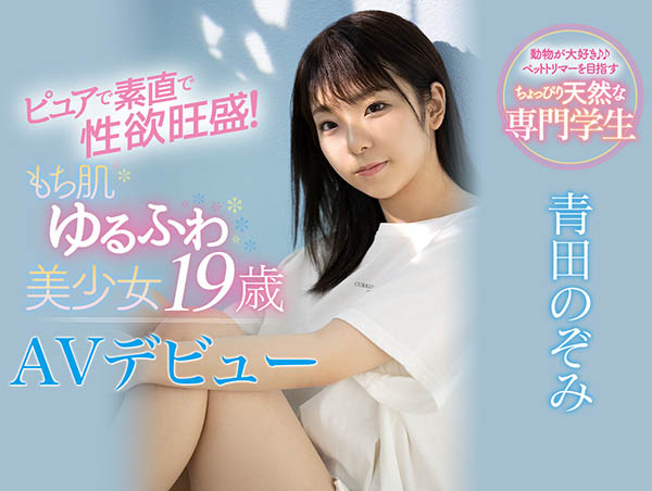 青田のぞみ(青田望，Aota-Nozomi)品番作品CAWD-160介绍及预览-八福集