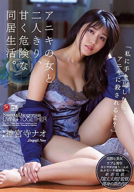 神宫寺ナオ(神宫寺奈绪,Jinguji-Nao)品番作品JUL-211介绍及预览-八福集