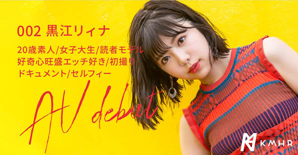 黒江リィナ(黑江莉娜)品番作品KMHRS-002介绍及预览-八福集