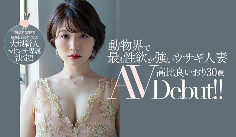 高比良いおり(高比良伊织,Takahira-Iori)作品JUL-593介绍及封面预览