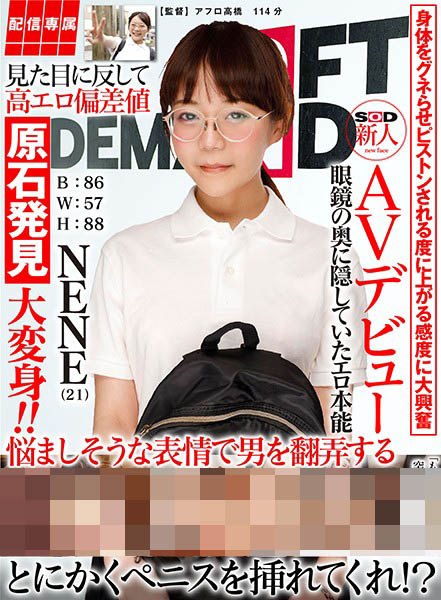 NENE品番作品HSIN-0016介绍及预览-八福集