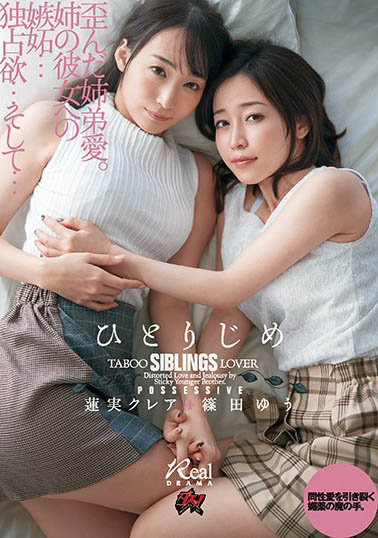 篠田ゆう、莲実クレア共演品番作品DASD-677介绍及预览-八福集