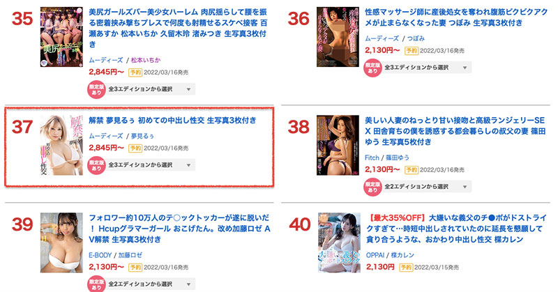 梦见るぅ(梦见露,Yumemi-Roo)作品MIDV-894介绍及封面预览