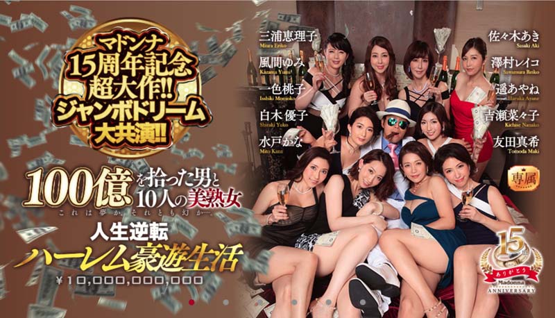 10人の美熟女品番作品JUY-703介绍及预览-八福集