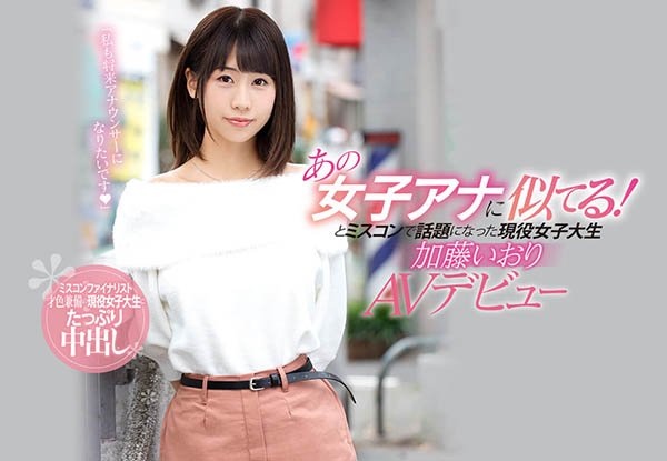 加藤いおり(加藤伊织)品番作品CAWD-051介绍及预览-八福集