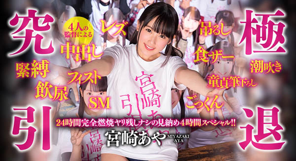 宫崎あや(宫崎彩)品番作品HNDS-062介绍及预览-八福集