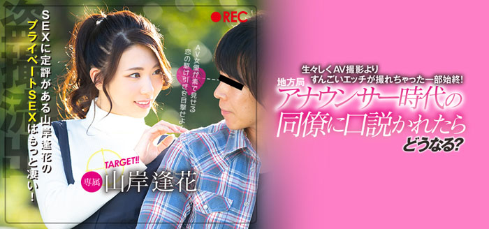 山岸逢花品番作品PRED-129介绍及预览-八福集