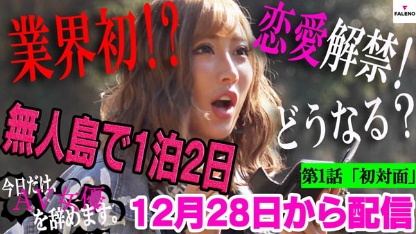 春风ひかる(春风光)品番作品FLNO-001介绍及预览-八福集