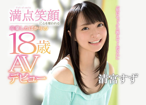 清宫すず(清宫铃,Kiyamiya-Suzu)品番作品CAWD-085介绍及预览-八福集