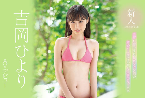 吉冈ひよし(吉冈日和)品番作品SSNI-604介绍及预览-八福集