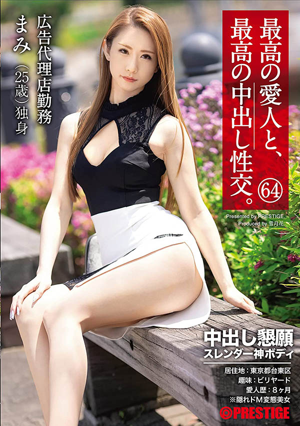 桜坂まみ(樱坂麻美，Sakurazaka-Mami)品番作品SGA-149介绍及预览-八福集