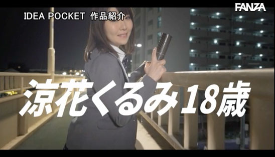 凉花くるみ(凉花胡桃,Suzuka-Kurumi)作品BLF-455介绍及封面预览