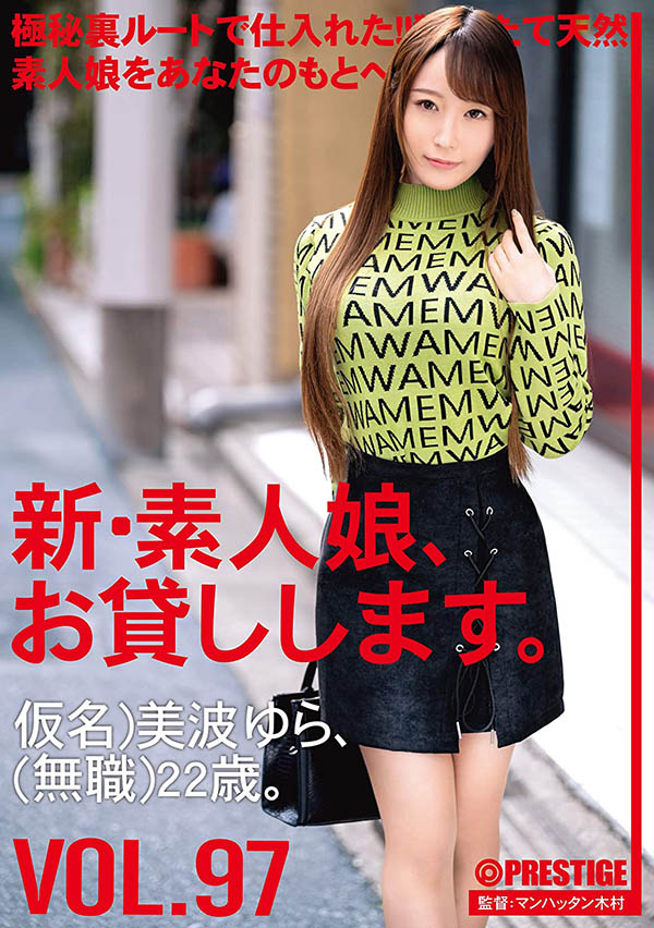 美波ゆら(美波由罗，Minami-Yura)品番作品CHN-200介绍及预览-八福集