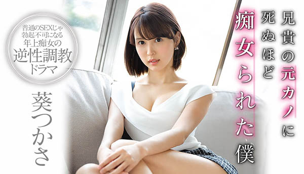 葵つかさ(葵司,Aoi-Tsukasa)品番作品SSNI-827介绍及预览-八福集