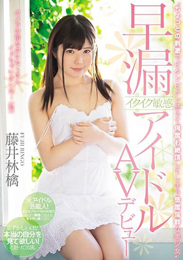 藤井林檎品番作品MIFD-065介绍及预览-八福集