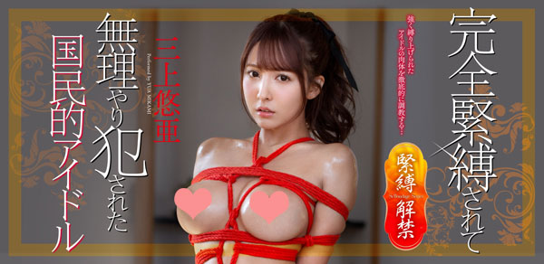 三上悠亚品番作品SSNI-493介绍及预览-八福集