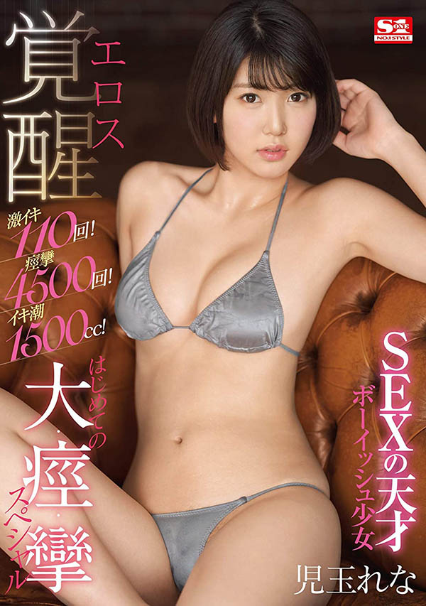 児玉れな(儿玉玲奈，Kodama-Rena)品番作品SSNI-778介绍及预览-八福集