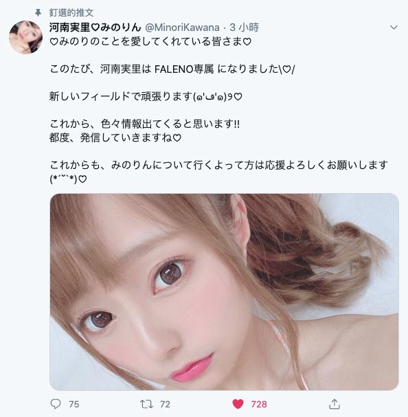 河南実里(河南实里,Kawana-Minori)品番作品FLNS-157介绍及预览-八福集