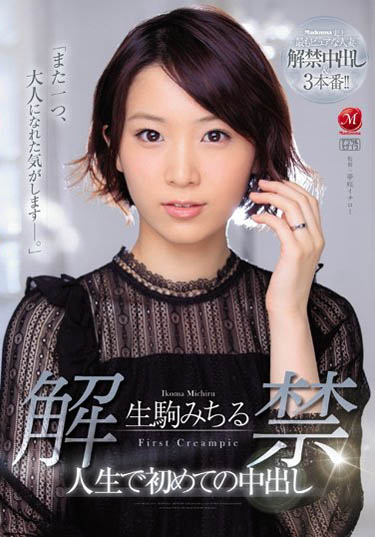生驹みちる(生驹满)品番作品JUL-015介绍及预览-八福集