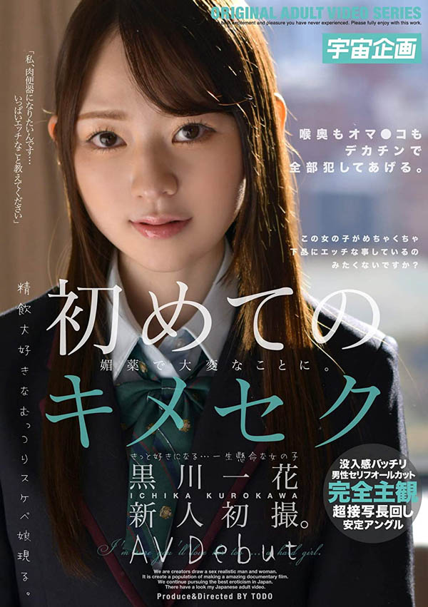 黒川一花(黑川一花,Kurokawa-Ichika)品番作品MDTM-704介绍及预览-八福集