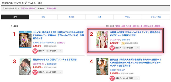 结城るみな(结城瑠美奈)品番作品AKA-070介绍及预览-八福集