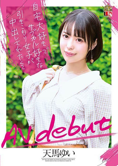 天马ゆい(天马唯,Tenma-Yui)品番作品IENF-147介绍及预览-八福集