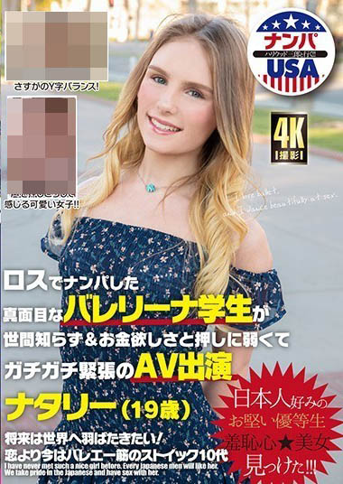 《Natalie》品番作品HIKR-186介绍及预览-八福集