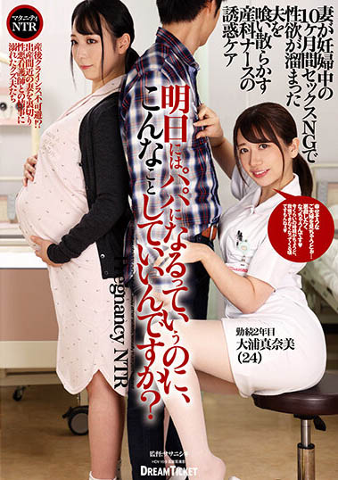 大浦真奈美品番作品DKD-007介绍及预览-八福集