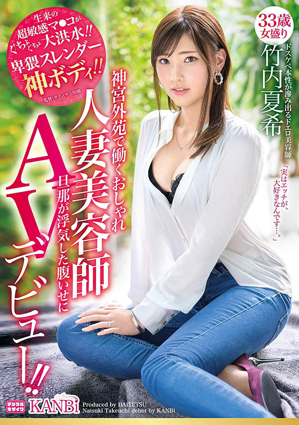 竹内夏希 品番作品DTT-050介绍及预览-八福集