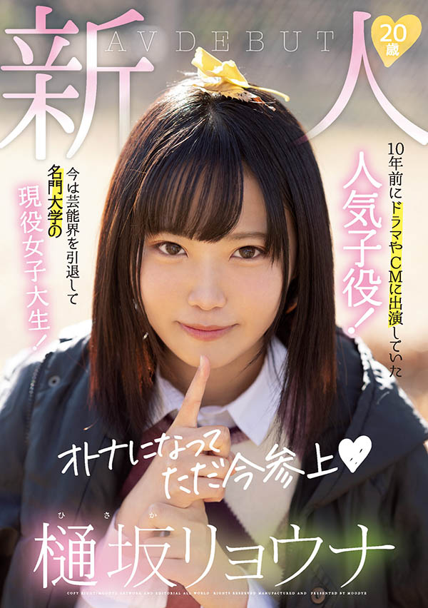 樋坂リョウナ(樋坂凉菜，Hisaka-Ryouna)品番作品MIFD-151介绍及预览-八福集