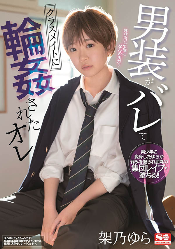 架乃ゆら(架乃由罗，Kano-Yura)品番作品SSNI-966介绍及预览-八福集