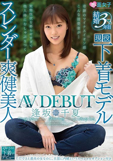 逢坂千夏(Aisaka-Chika)品番作品SKMJ-116介绍及预览-八福集