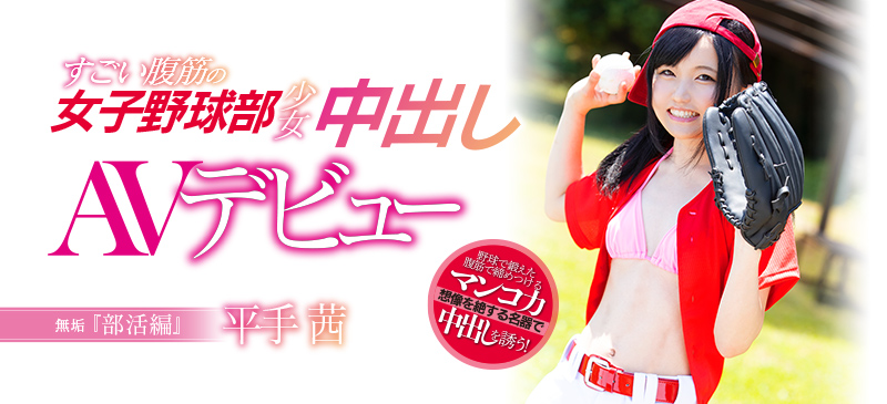 平手茜品番作品MUDR-048介绍及预览-八福集