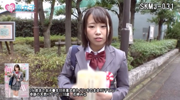 花岬みな(花岬美奈)作品SKMJ-031介绍及封面预览