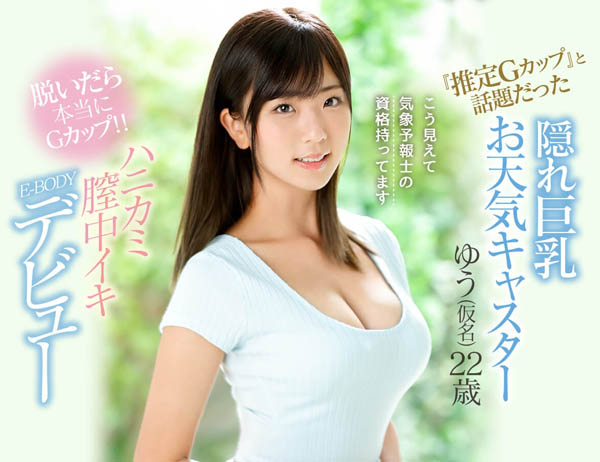 松井悠品番作品EBOD-718介绍及预览-八福集