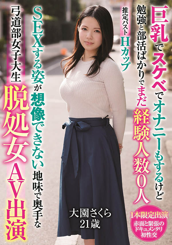 松本里绪菜(松本りおな)品番作品MIFD-202介绍及预览-八福集