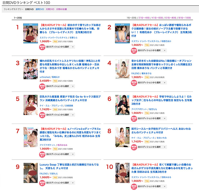 桜空もも(樱空桃)品番作品IPX-725介绍及预览-八福集