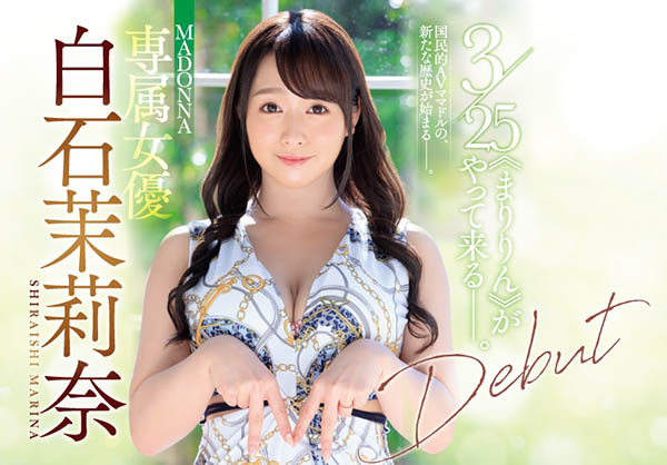 白石茉莉奈(Shiraishi-Marina)品番作品JUL-166介绍及预览-八福集