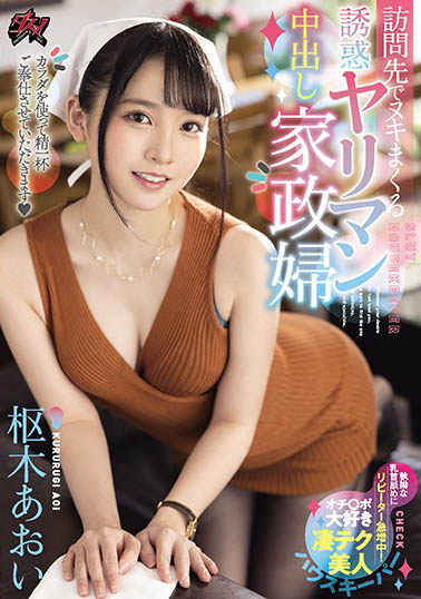 枢木あおい（枢木葵）品番作品DASD-876介绍及预览-八福集