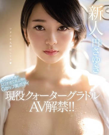 円さゆき(圆纱雪)品番作品MIFD-093介绍及预览-八福集