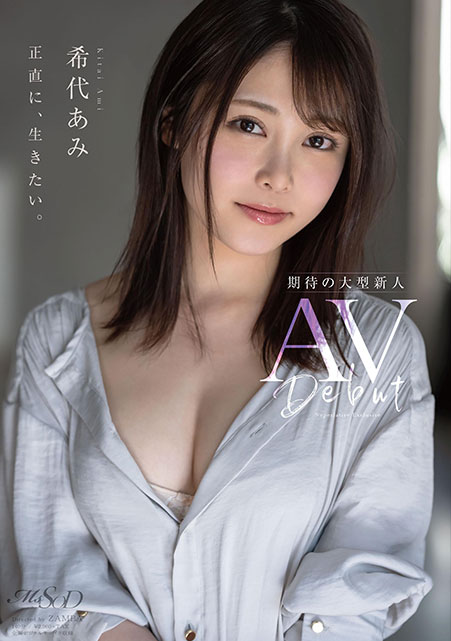 希代あみ(希代亚美,Kitai-Ami)品番作品MSFH-019介绍及预览-八福集
