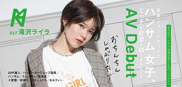 滝沢ライラ(泷泽莱拉,Takizara-Raira)作品KMHRS-020介绍及封面预览