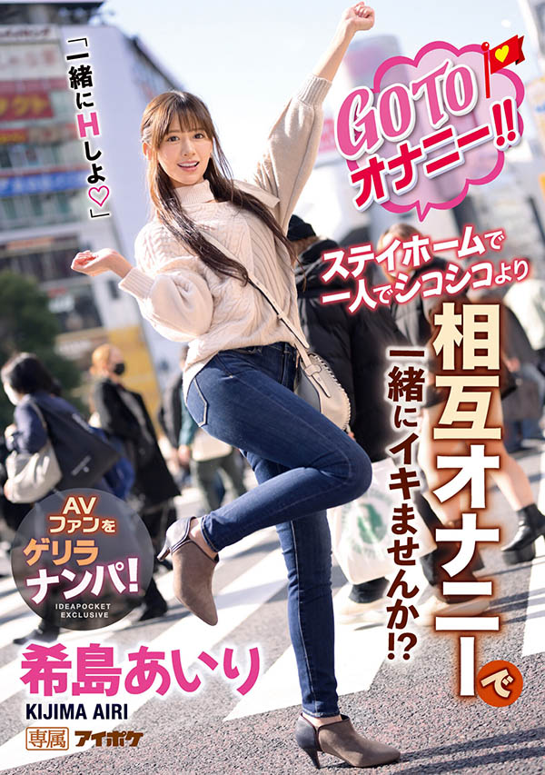 希岛あいり(希岛爱里,Kijima-Airi)品番作品IPX-696介绍及预览-八福集