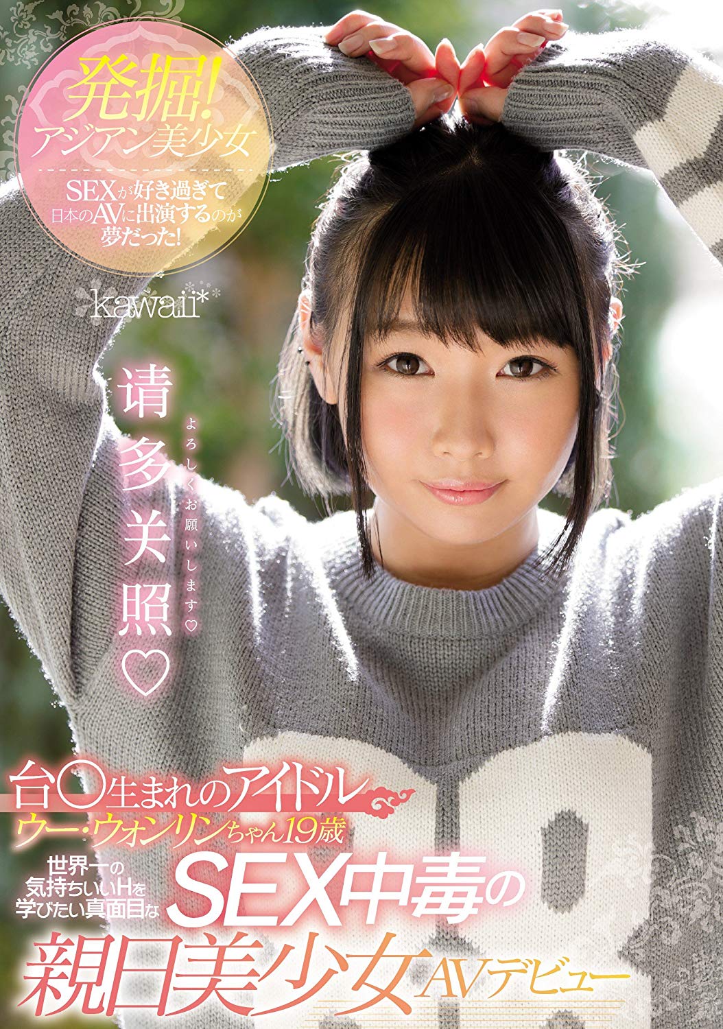 千乃爱佳品番作品KAWD-895介绍及预览-八福集